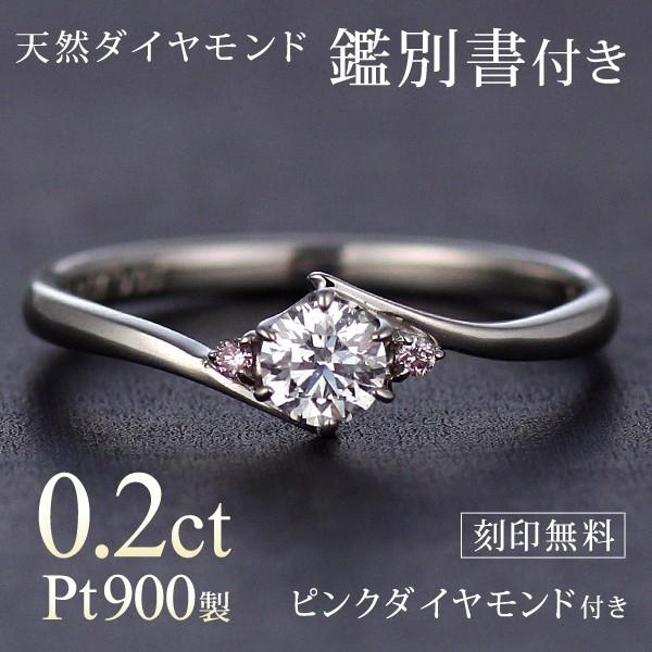 ピンクダイヤモンド ツイストデザイン プラチナリング 13号 美品 ダイヤモンド ピンクダイヤモンド ツイストデザイン プラチナリング 13号 美品