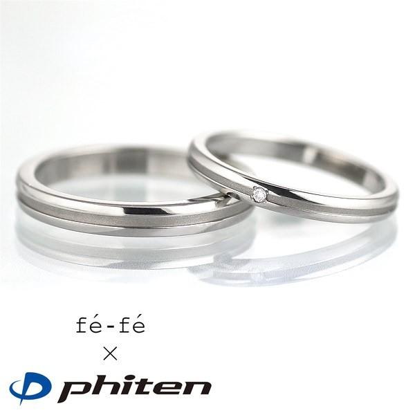 指輪 ペア ファイテン Phiten チタン ダイヤモンド リング 指輪 ペアリング 安い 健康 アクセサリー 人気 正規品 オーダー