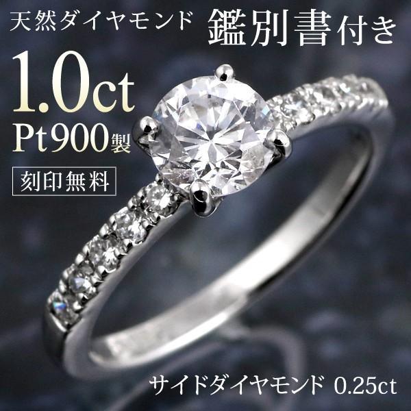 ダイヤモンド 1カラット 婚約指輪 リング プラチナ ダイヤモンドリング 1ct エンゲージリング ソリティア 一粒 大粒 鑑別書付 オーダー L131 N Suehiro 通販 Yahoo ショッピング