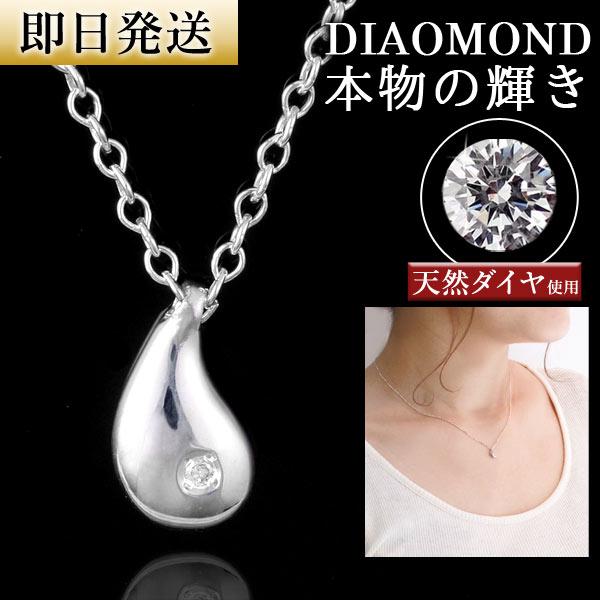 ネックレス レディース 天然石 ダイヤモンド ネックレス 一粒 シルバー プレゼント しずく ドロップ オーダー爆買