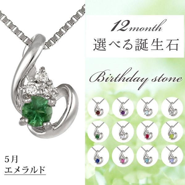 SUEHIRO（ジュエリー） ネックレス レディース 天然石 エメラルド 5月 