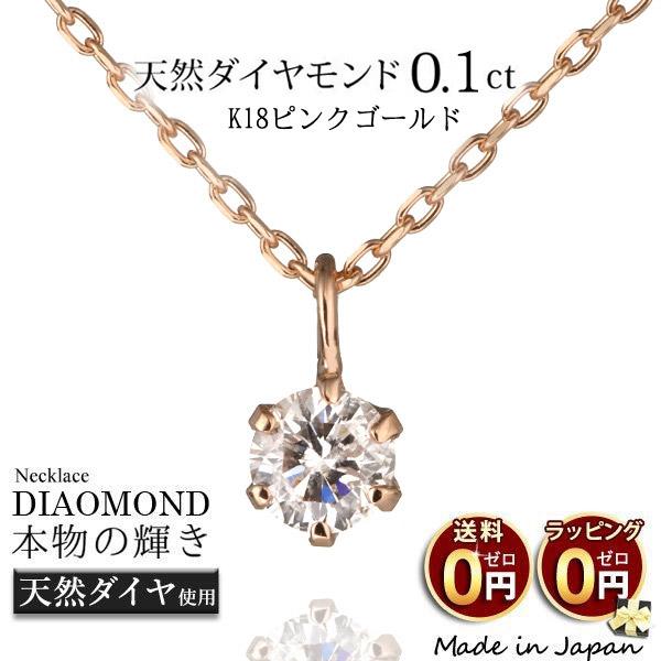 １８K ピンクゴールド ダイヤモンドネックレス-