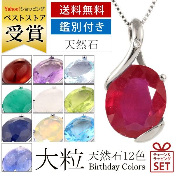 ネックレス レディース 天然石 ルビー サファイア エメラルド ダイヤモンド プラチナ ネックレス 誕生石 M125 Suehiro 通販 Yahoo ショッピング