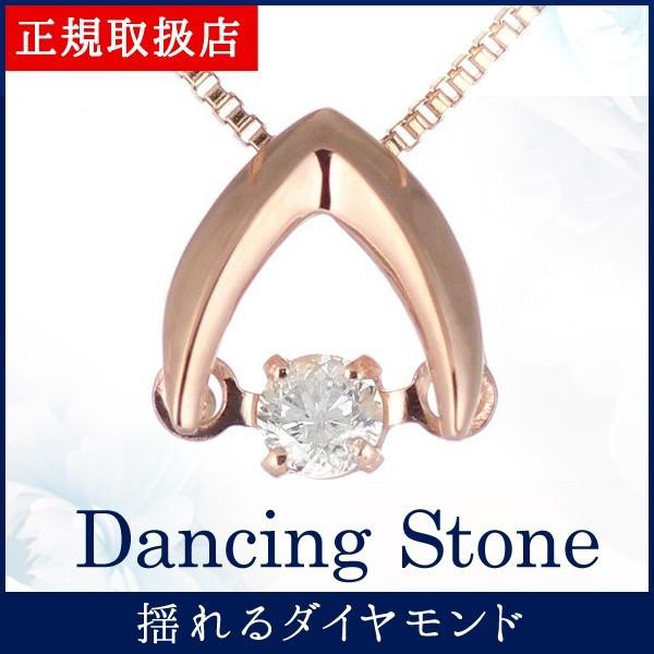 SUEHIRO（スエヒロ） ネックレス レディース 18金 ダンシングストーン 