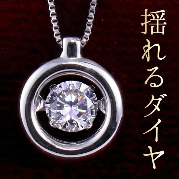 ダンシングストーン ダイヤモンド ネックレスの人気商品・通販 ダンシングストーン ダイヤモンド ネックレスの人気商品・通販