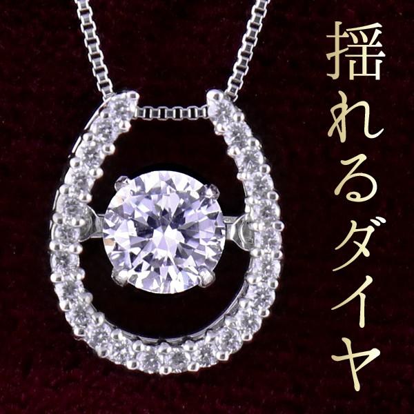 ネックレス ペンダント ダイヤモンド プラチナ ダンシングストーン 