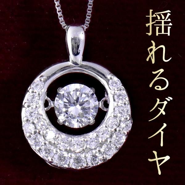 ネックレス ダンシングストーン プラチナ ダイヤモンドの人気 ネックレス ダンシングストーン プラチナ ダイヤモンドの人気