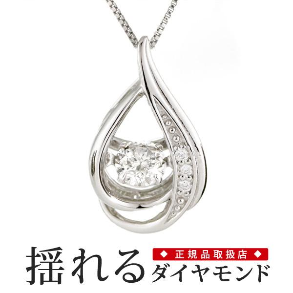 ダイヤモンド 0.217ct (４石) プラチナ ペンダント ネックレス ネックレス ダイヤモンド プラチナ しずく」の人気商品一覧 | 安い商品