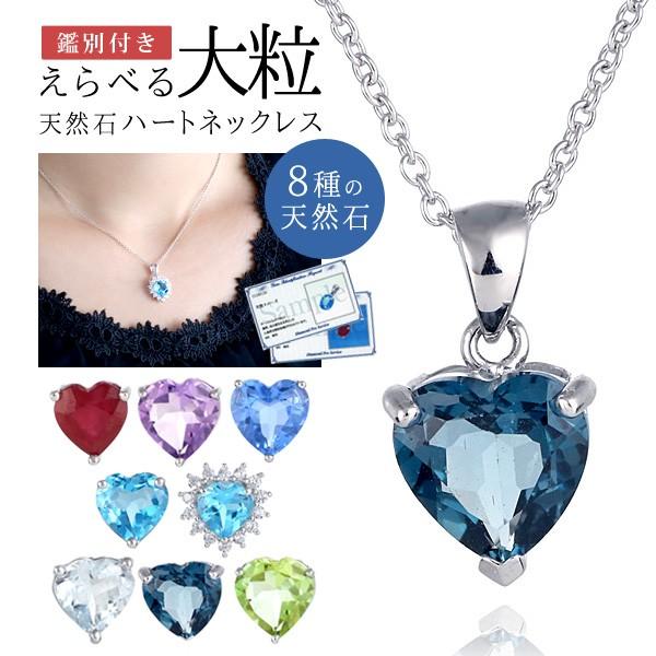 ネックレス レディース 天然石 ロンドンブルートパーズ ネックレス 11