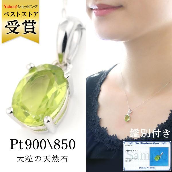 SUEHIRO（スエヒロ） ネックレス レディース 天然石 ペリドット 
