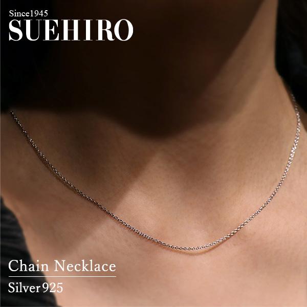 ネックレス チェーン シルバー ネックレス レディース アクセサリー 40cm 人気 オーダー ポイント消化 期間限定 :N125-010002:SUEHIRO 通販 新品 ネックレス シルバーしづく シンプル チェーン