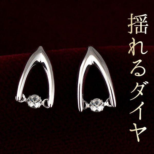 ピアス ダイヤモンド 揺れる レディース ピアス 一粒 ダイヤモンド ピアス ホワイトゴールド おもしろ ピアス ダンシングストーン プレゼント セール V135 0001 N2 Suehiro 通販 Yahoo ショッピング