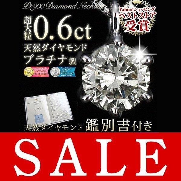 SUEHIRO(ジュエリー) ダイヤモンド ネックレス 0.6カラット 一 SUEHIRO(ジュエリー) ダイヤモンド ネックレス 0.6カラット 一