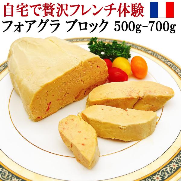 自宅で贅沢フレンチ体験。フォアグラでリッチなひと時を演出。フォアグラ丸ごと1玉を贅沢にカットできます。フォアグラの香ばしい風味とろけるくちどけコクのある濃厚な美味しさ、牛ヒレステーキとの相性が絶品。初めての方もフォアグラソテーレシピ付きで安...