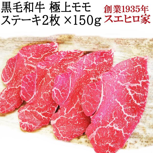 お歳暮 お正月 黒毛和牛 極上ランプ マル モモ ステーキ 2枚 0g 赤身肉 牛肉 ギフト お肉 最高級 お歳暮 Buyee Buyee Japanese Proxy Service Buy From Japan Bot Online