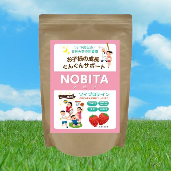 NOBITA ノビタ いちごミルク味】 ジュニアプロテイン 身長が伸びる