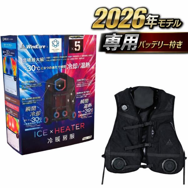 WindCore PRO model クールベスト 2026年モデル ワークマン ウィンドコア ペルチェベスト PRO3 専用