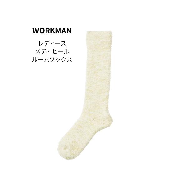 ワークマン レディース　リカバリーウェア  メディヒール　ルームソックス  疲労回復 血行促進 遠赤外線効果　 睡眠の質向上  パジャマ　靴下