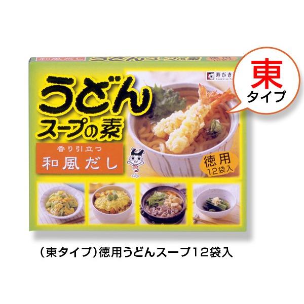 【スガキヤ】（東タイプ）徳用うどんスープ　１箱１２袋入　寿がきや　sugakiya 　粉末スープ