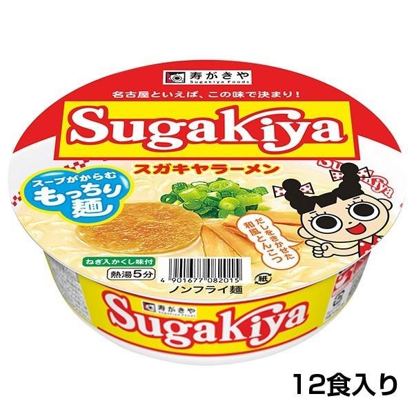 カップ Sugakiyaラーメン 1箱 12食入 ご当地ラーメン すがきや スガキヤ 寿がきや 寿がきや食品 ヤフーショップ 通販 Yahoo ショッピング