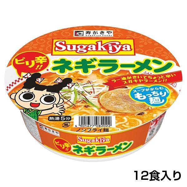 カップSUGAKIYAネギラーメン 1箱(12食入) :7417007:寿がきや食品 ヤフーショップ - 通販 - Yahoo!ショッピング カップSUGAKIYAネギラーメン 1箱(12食入) :7417007:寿がきや食品 ヤフーショップ - 通販 - Yahoo!ショッピング