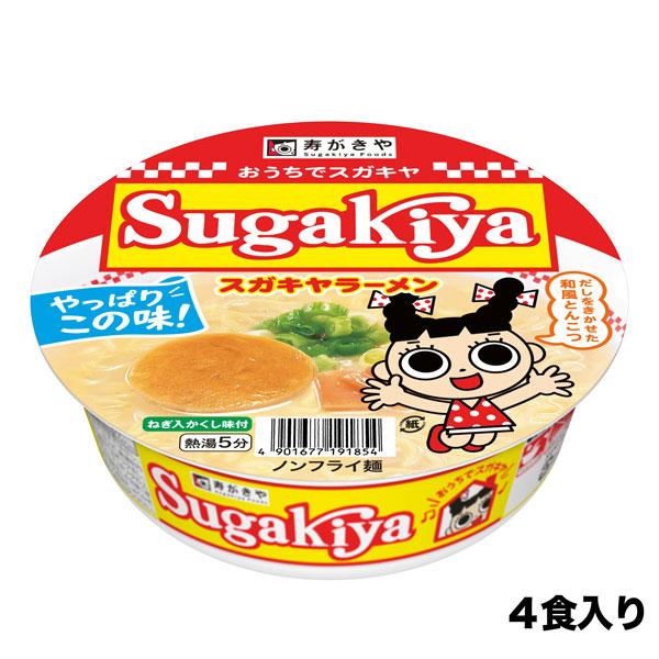 Sugakiya秘伝の味“和風豚骨ラーメン”をカップ麺でお手軽にご賞味頂けます。今回は、新たに開発した麺を採用、もっちり麺がスープとよく絡み、よりお店の味に近づけました。★めんスープによく馴染む、もっちりやわらか食感のノンフライめんです。★...