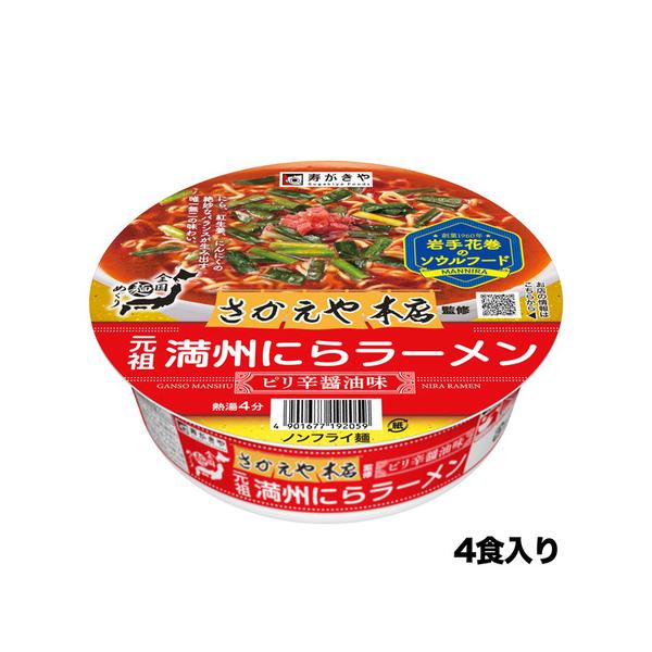 たっぷり入ったにらの食感とマイルドな辛味、地元産の醤油をブレンドした奥深いスープが絶妙に調和した一杯です★めんしなやかでスープとのなじみが良いノンフライめん（丸♯18）です。★スープ鶏と豚ガラベースに濃口醤油を加えてじっくりと炊き出したコク...