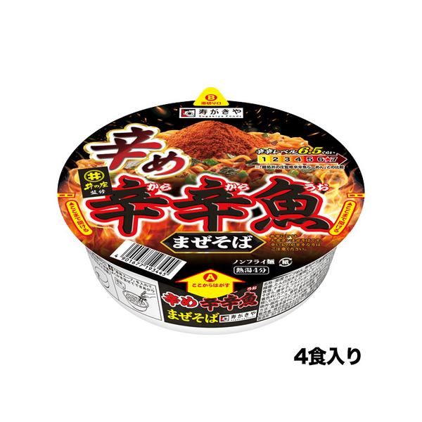 スガキヤ お試し4食 麺処井の庄監修 辛め辛辛魚まぜそば 4食 ご当地ラーメン すがきや  寿がきや  爆買