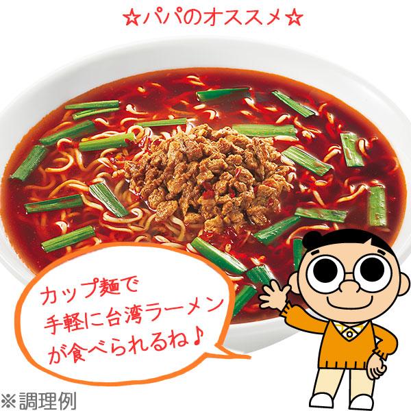 カップ台湾ラーメン １箱 12食入 ご当地ラーメン Buyee Buyee 提供一站式最全面最專業現地yahoo Japan拍賣代bid代拍代購服務 Bot Online