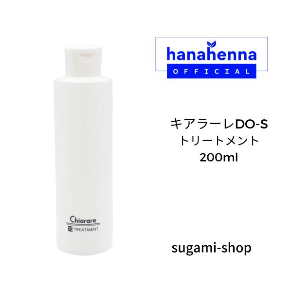 キアラーレ　DO-S シャンプー　トリートメント　新品未使用 送料無料！DO-Sシャンプー・トリートメント1Lセット | DO-S