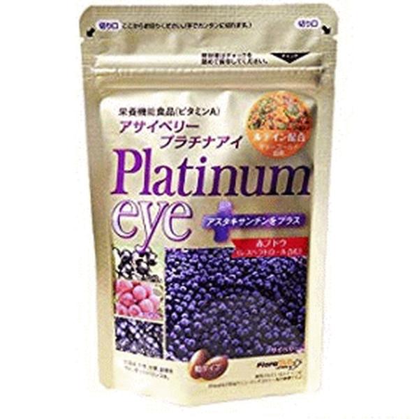 アサイーベリー プラチナアイ 目 サプリメント 33粒 送料無料 Buyee Buyee Jasa Perwakilan Pembelian Barang Online Di Jepang