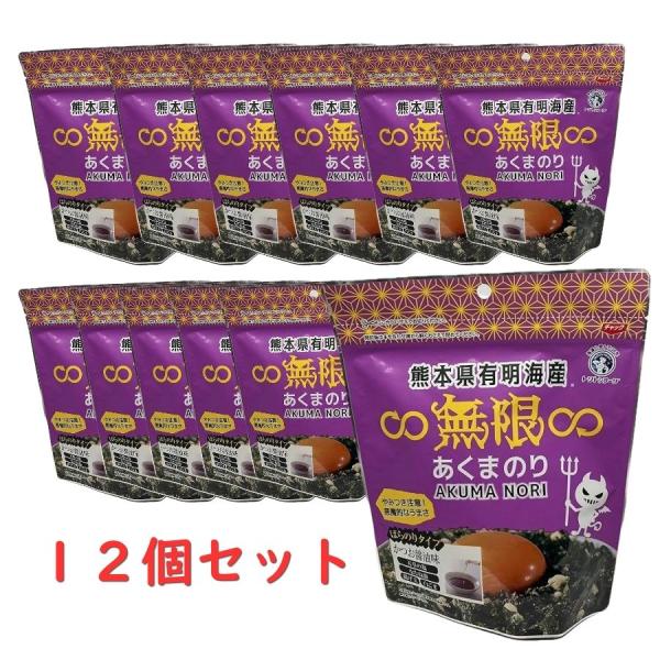 無限あくまのり　40ｇ×12個セット