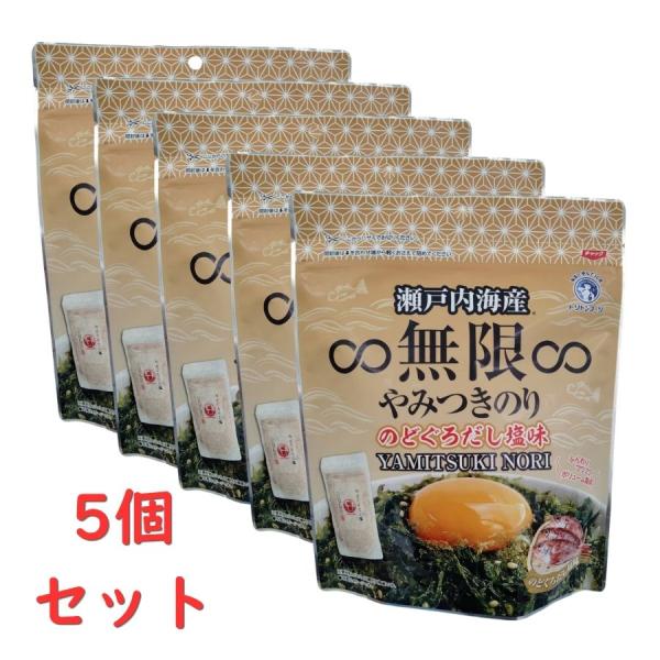 無限やみつきのり　のどぐろだし塩味　40ｇ×5個セット