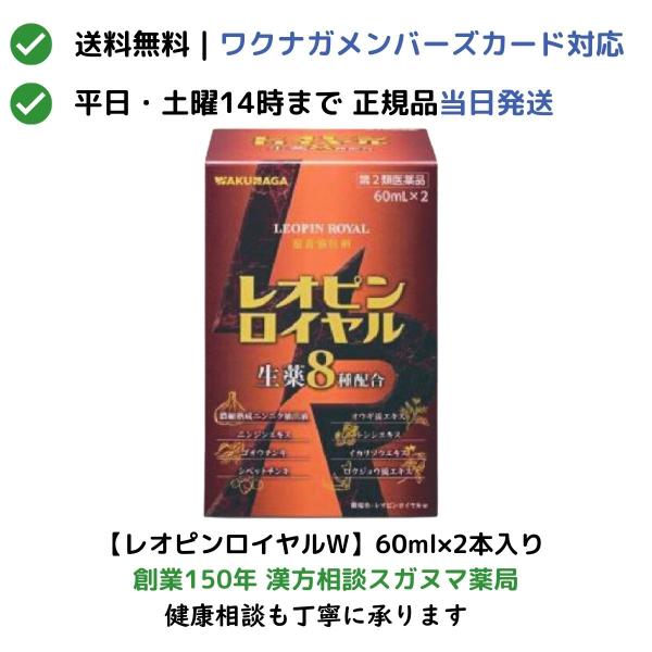 創業150年、漢方相談スガヌマ薬局は、体質やお悩みに合わせたご相談ができる薬局です。何かございましたらお気軽にお電話（0297-35-0003）またはLINE（プレミアムID：@kanpou-suganuma）にてお問い合わせください。【ワ...
