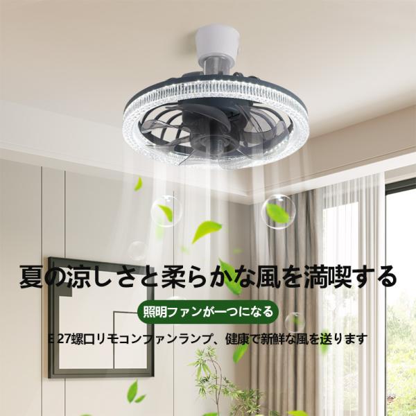 シャンデリア6灯　LED　シーリングファン　リモコン付き　シーリングライト シーリングファンライト LED シーリングファン リモコン付き 6段階風量