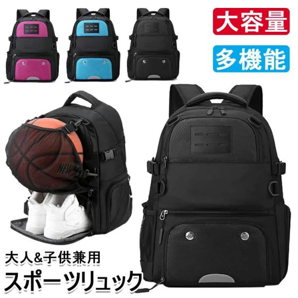 多機能スポーツリュック メッシュ袋 靴 ボール収納 リュック サッカーポーチバッグ バスケットボール ボールケース ボール入れ ユニフォーム 水筒 サッカーボー