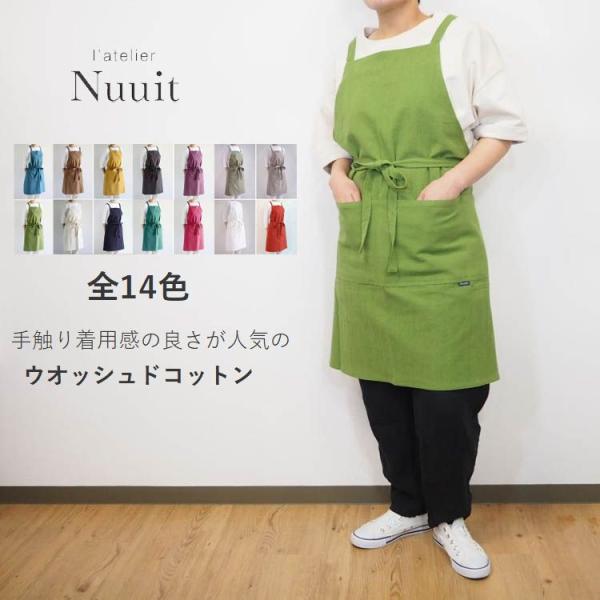 atelier Nuuit/アトリエヌイ ウォッシュドコットン クロス エプロン ワンピース オシャレ カワイイ 軽量 シンプル かぶるだけ おしゃれ 保育士 綿100％