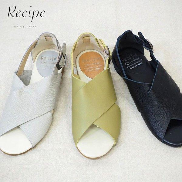 Recipe/レシピ クロスベルト サンダル レディースファッション レディース靴 抜群のクッション性 ナチュラルレザー