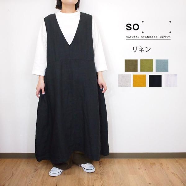 ✨美品✨近年✨センソユニコ・Dw2R・麻リネン・ワンピース・ジャンパースカート 慈雨センソユニコ/カーキ系アシンメトリーノースリーワンピース