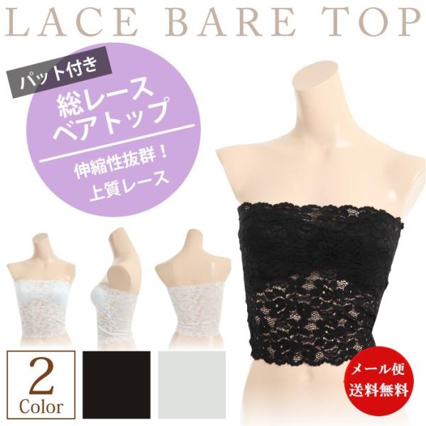 チューブトップドレスインナーベアトップカップ付 レビューで送料無料 総レースベアトップインナー Buyee Buyee 提供一站式最全面最專業現地yahoo Japan拍賣代bid代拍代購服務 Bot Online