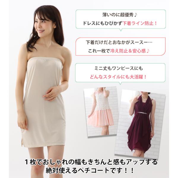 ペチコートドレスインナーチューブトップインナー レビューでdm便送料無料 ストレッチサテンペチコート Buyee Buyee Japanese Proxy Service Buy From Japan Bot Online
