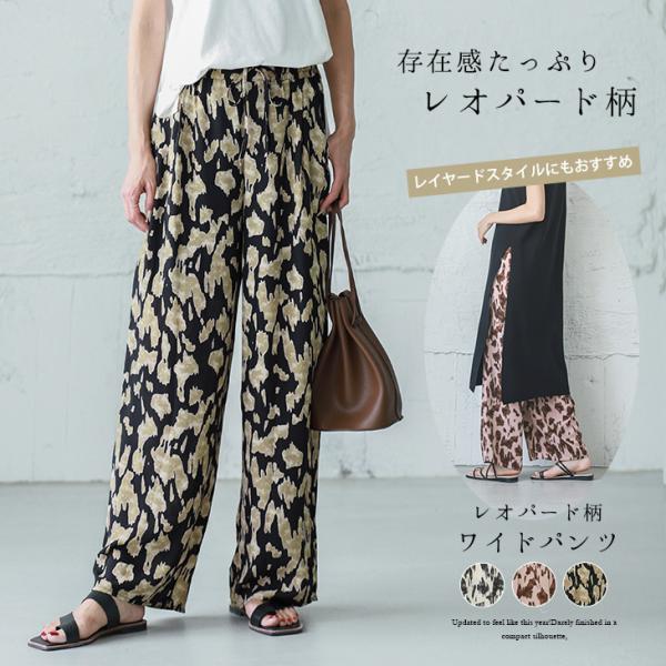 R　レオパード柄ワイドパンツ R レオパード柄ワイドパンツ She's Closet パンツ レオパード/豹