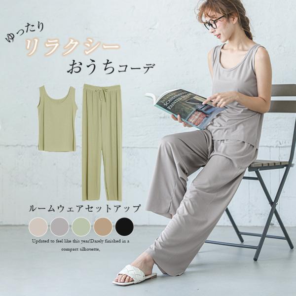 上下セット レディース 夏 みんな探してる人気モノ 上下セット レディース 夏 レディースファッション