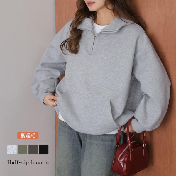 裏起毛 ハーフジップ パーカー スタンドネックフード フーディー