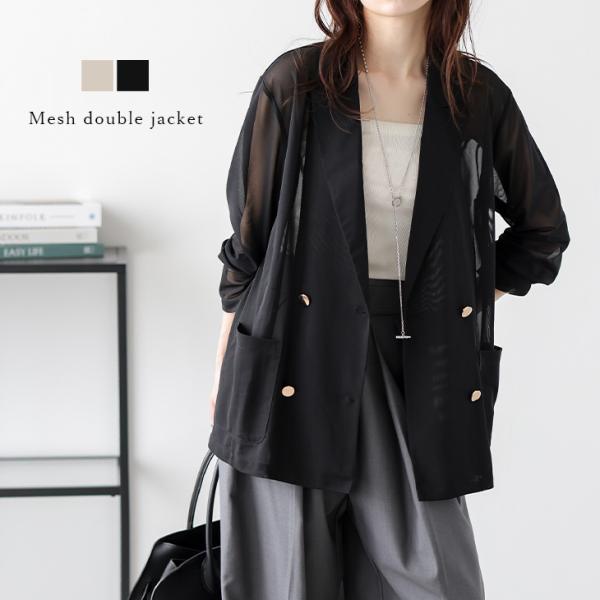 ジャケット シアー メッシュ ダブルジャケット 上品 細見せ
