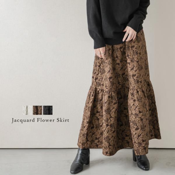 マチャット　ジャガードロングスカート　ブラック 専用 machatt マチャット ブラック ジャガードフレア ロング