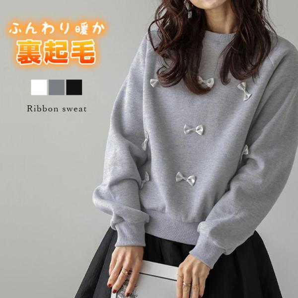 スウェット プルオーバー リボン ガーリー 裏起毛 カジュアル