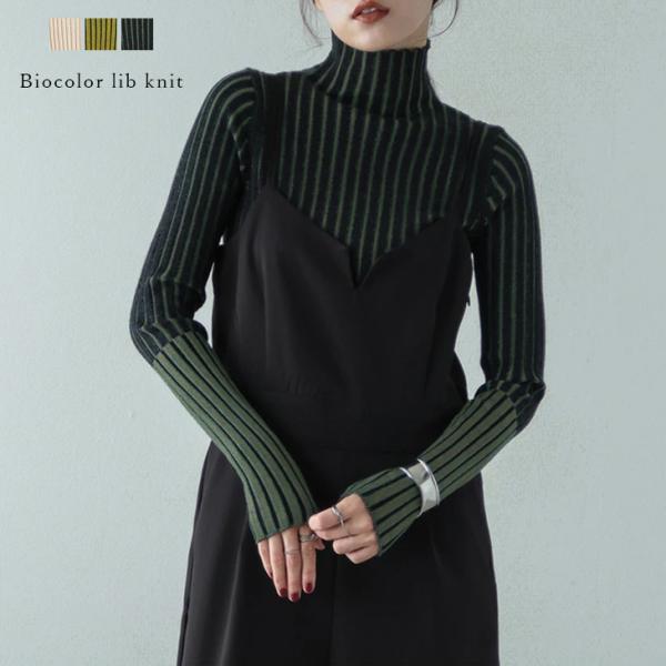 リブニット バイカラー タートルネック トップス レディース 【lstp306