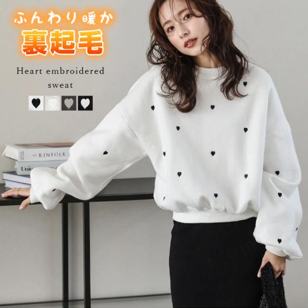 トップス スウェット プルオーバー ハート 刺繍 裏起毛【lstpaw24-666