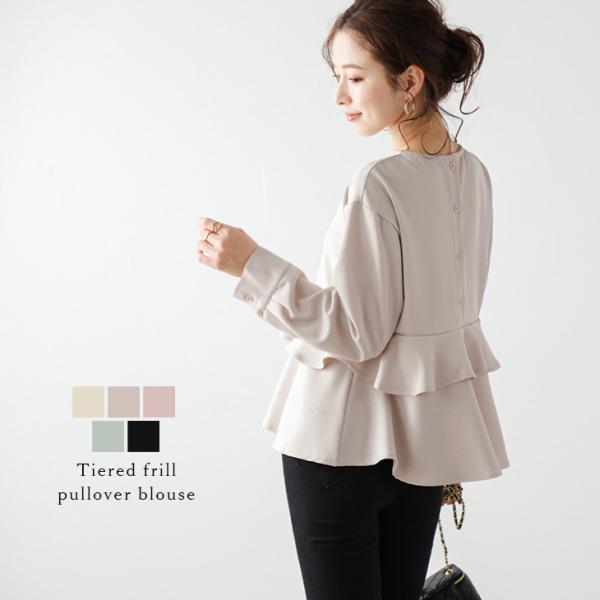 美品✨ドゥロワー　ティアード フリル　シャツ　ブラウス プルオーバー Drawer ドゥロワー 今季24SS フリルリボンブラウス38 美品